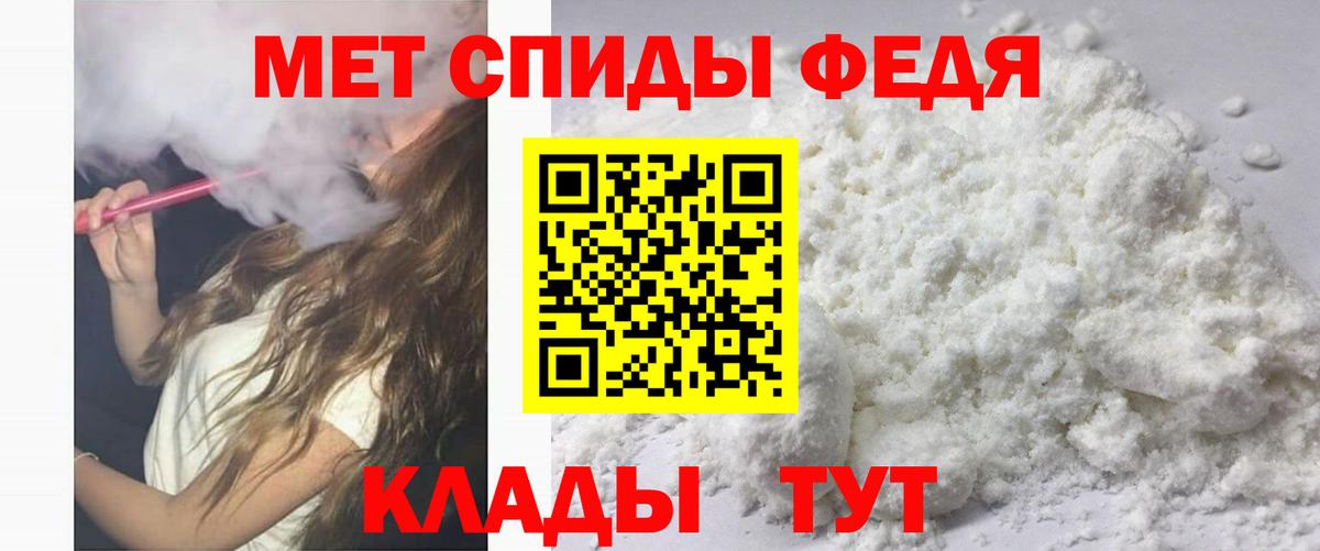 Амфетамин Premium  Вход с VPN  Рузаевка 