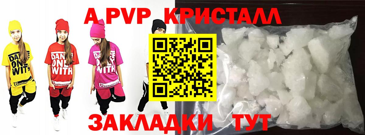 Alpha-PVP крисы CK  А ПВП  A PVP Соль  Рузаевка  Вход с VPN  А ПВП VHQ 