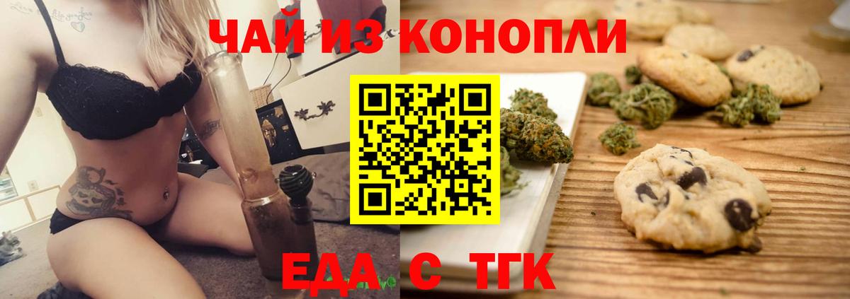 Рузаевка  Cannafood конопля  Вход с VPN 