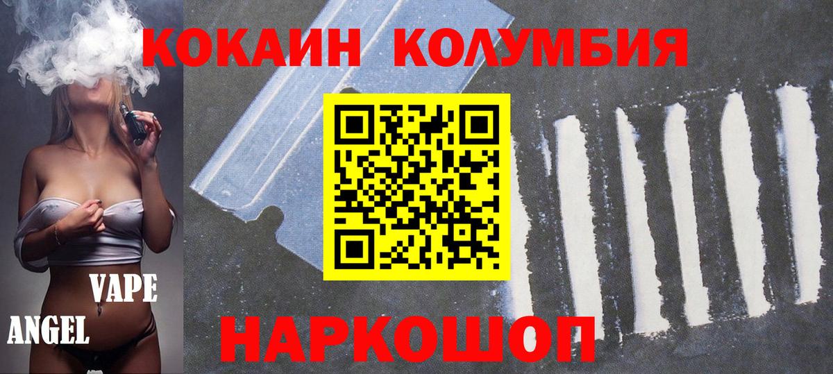 Кокаин VHQ Рузаевка