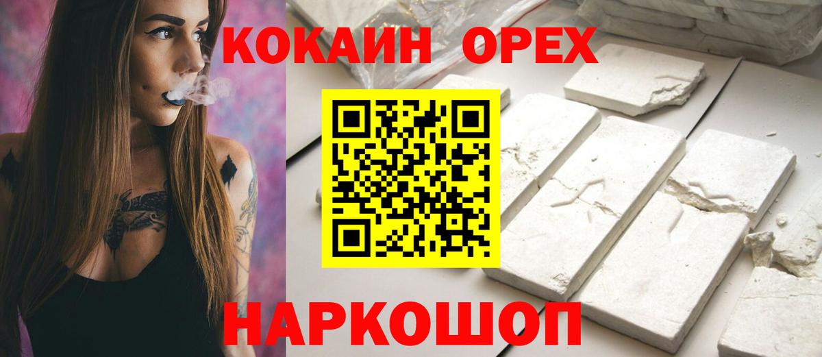 Рузаевка  Кокаин 99%  сколько стоит  Вход с VPN  КОКАИН 97% 