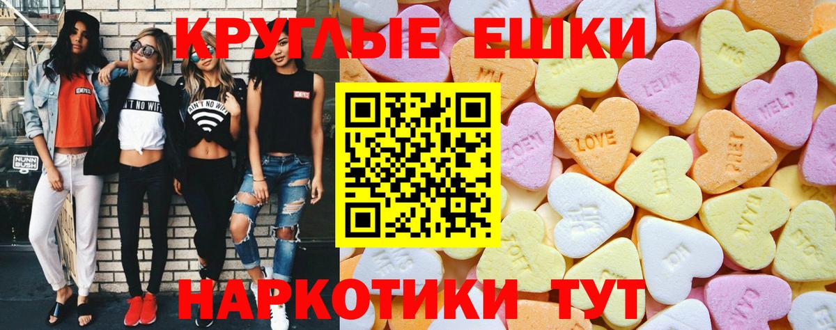 Ecstasy таблы Рузаевка