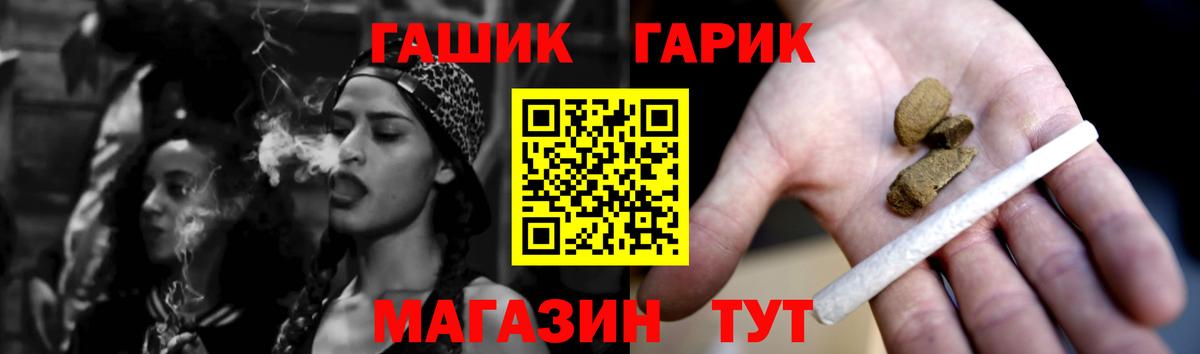 ГАШИШ гашик Рузаевка