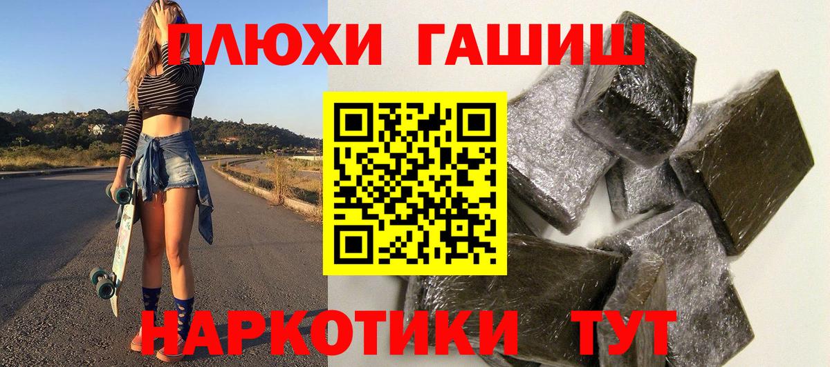 ГАШИШ убойный  ГАШ 40% ТГК  Рузаевка  Вход с VPN 