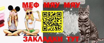 мяу мяу кристалл Будённовск