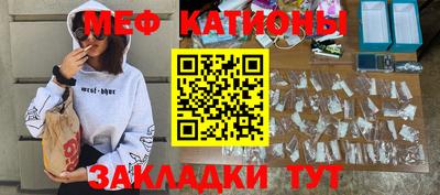 мяу мяу кристалл Будённовск