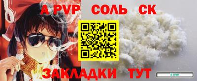 мяу мяу кристалл Будённовск