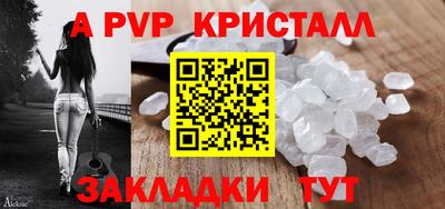 мяу мяу кристалл Будённовск