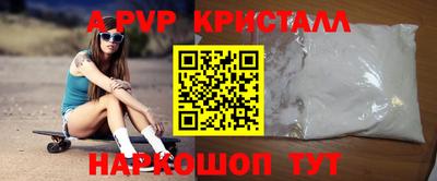 мяу мяу кристалл Будённовск
