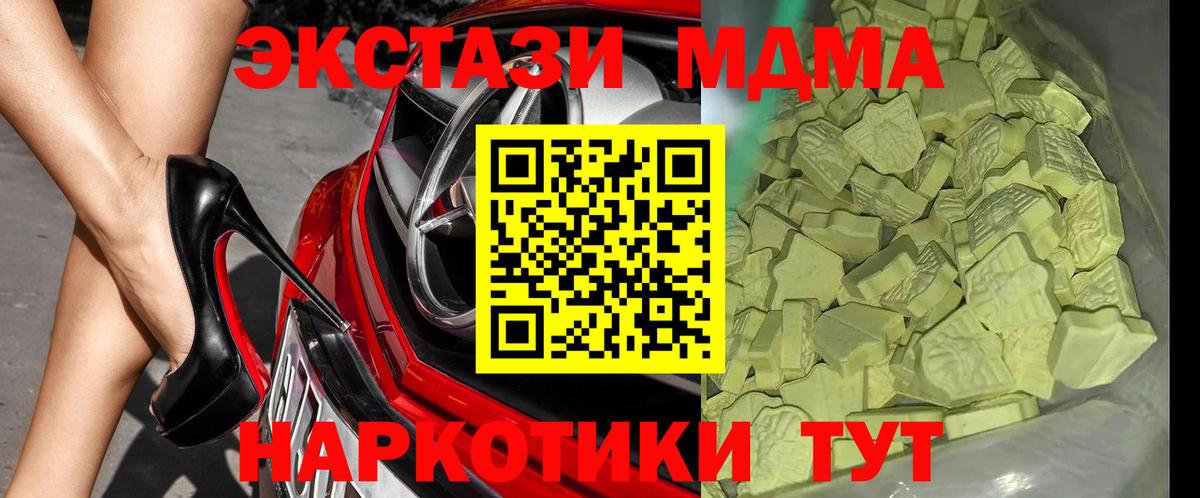 COCAIN  Рузаевка  Вход с VPN  МЕФ  МЕТ  Марихуана  Экстази  Мефедрон   ГАШ 