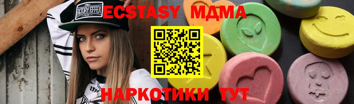 МДМА crystal  Вход с VPN  Рузаевка 