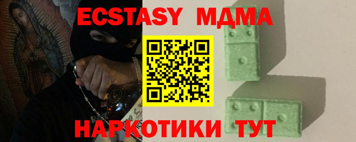 MDMA кристаллы Рузаевка