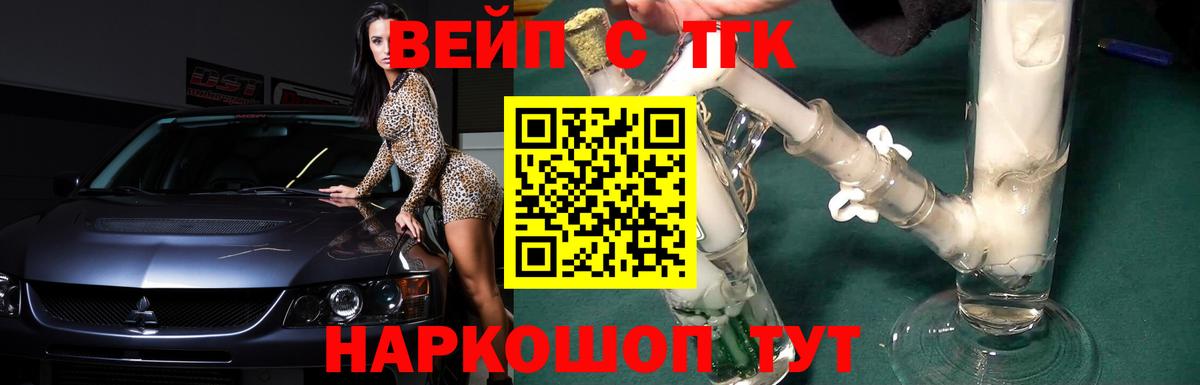 Дистиллят ТГК THC oil  Дистиллят ТГК концентрат  Вход с VPN  MEGA ссылка  Рузаевка 