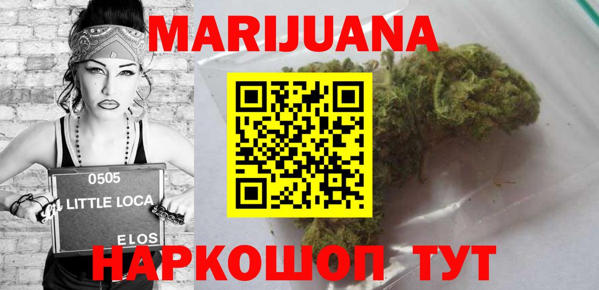 Канабис Amnesia Рузаевка